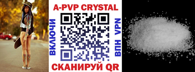 А ПВП Crystall  МЕГА ТОР  Кропоткин  наркошоп 