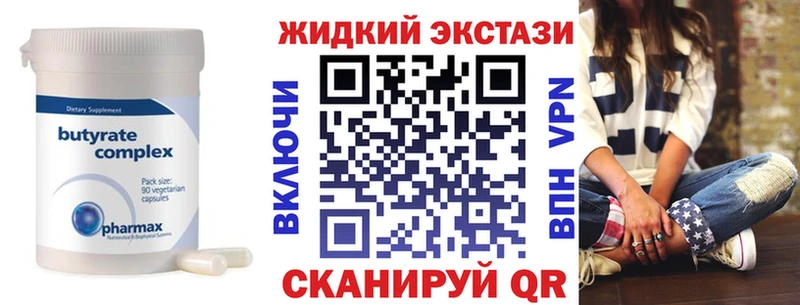Бутират бутик  Кропоткин 