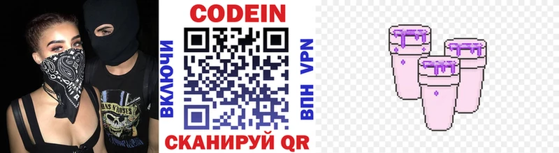 Codein Purple Drank  Кропоткин 