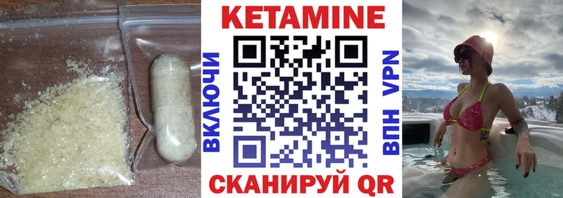 Кетамин VHQ  Кропоткин 