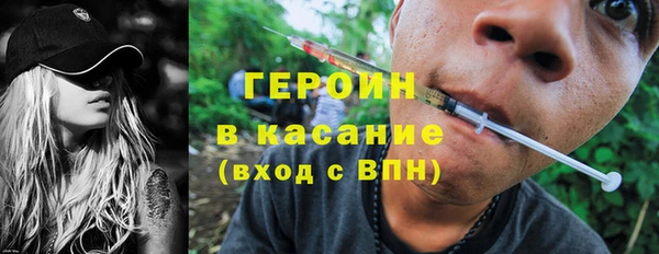 героин Богородицк