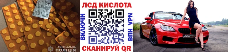Лсд 25 экстази ecstasy  купить   Кропоткин 