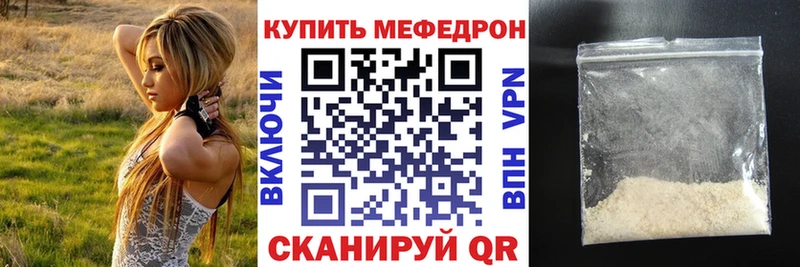 Мефедрон мяу мяу  OMG   Кропоткин  где найти  