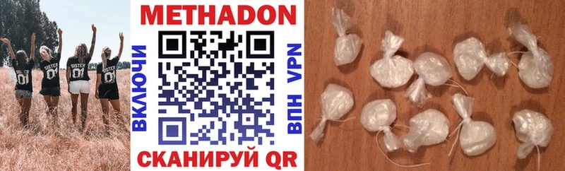 МЕТАДОН VHQ Кропоткин