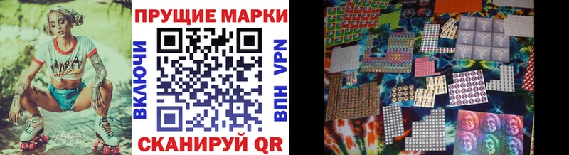 Наркотические марки 1,5мг Кропоткин
