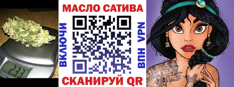 ТГК THC oil  Кропоткин 